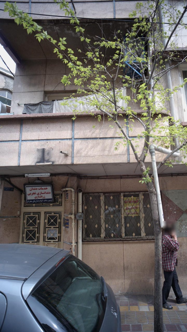 لابراتوار دندانسازی پرتو