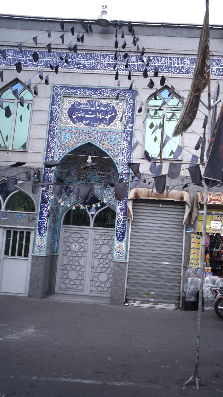 مسجد سادات هندی