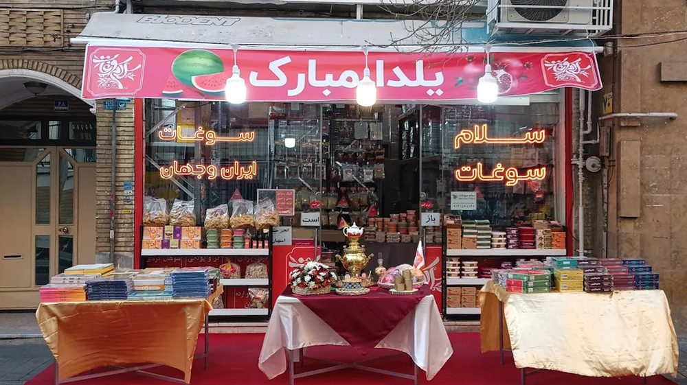پخش سلام سوغات