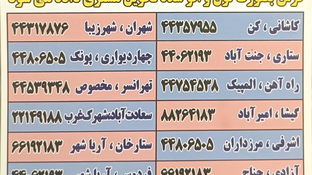 قالیشویی پاکسالار