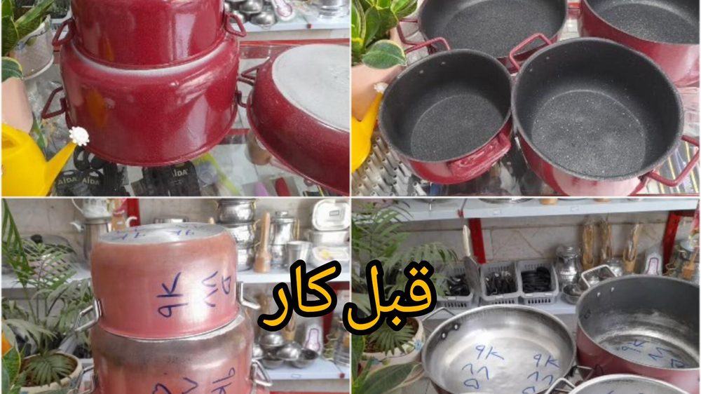 بازسازی ظروف تفلون اریا