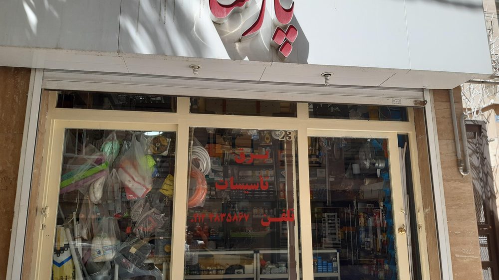 موسسه حقوقی حق بین عدالت