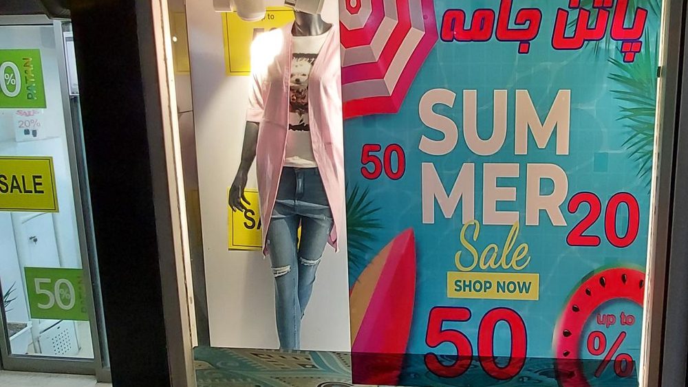پاتن جامه