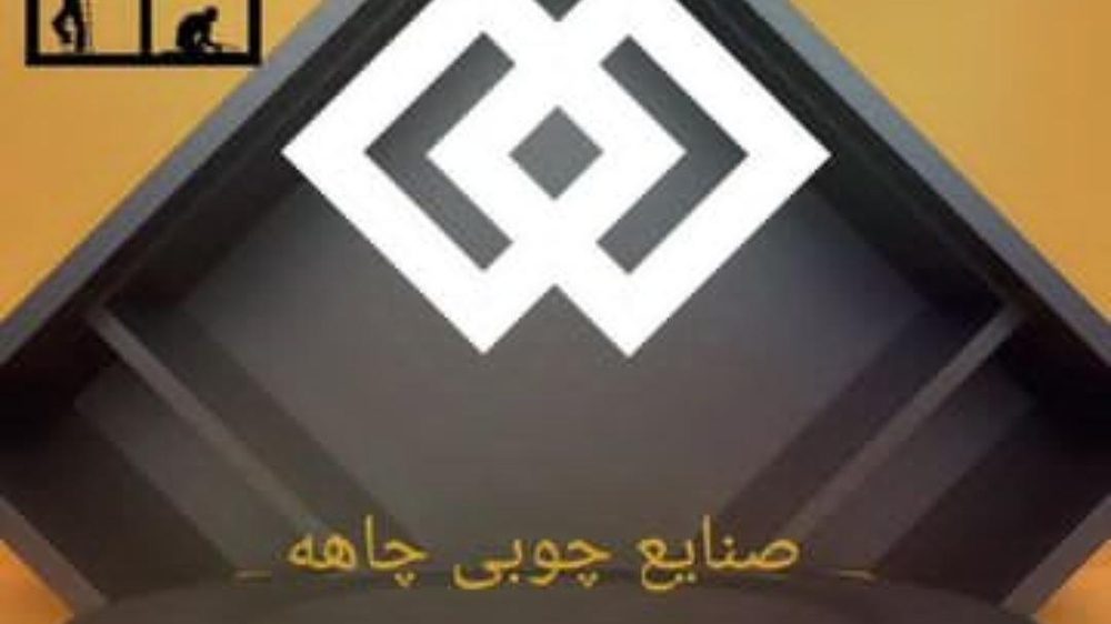 تولیدی کابینت روشویی سبک مدرن