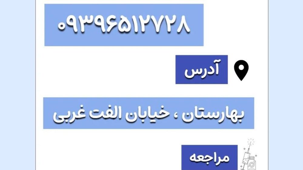 فیزیوتراپی قائم