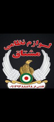 خیاطی مشتاق