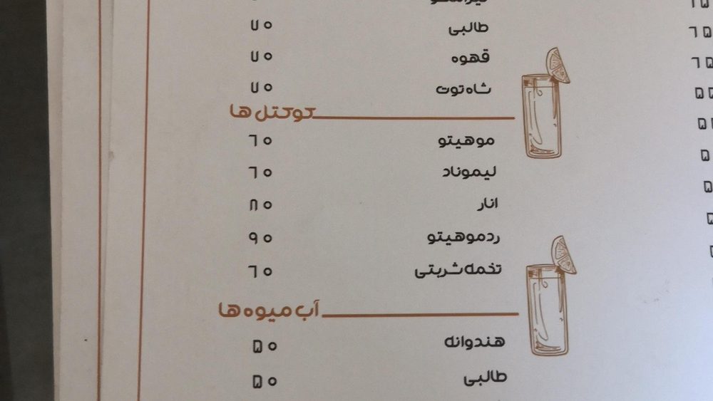 سفره خانه سنتی شب های سرو