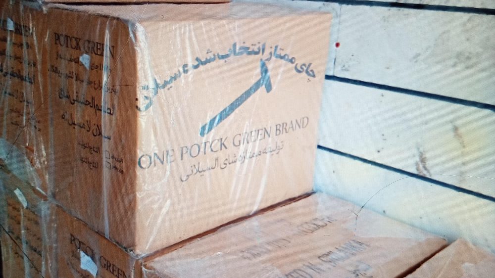 فروشگاه چای