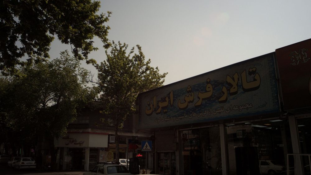 فرش هرمس