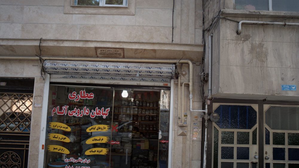 عطاری شیخ الرئیس