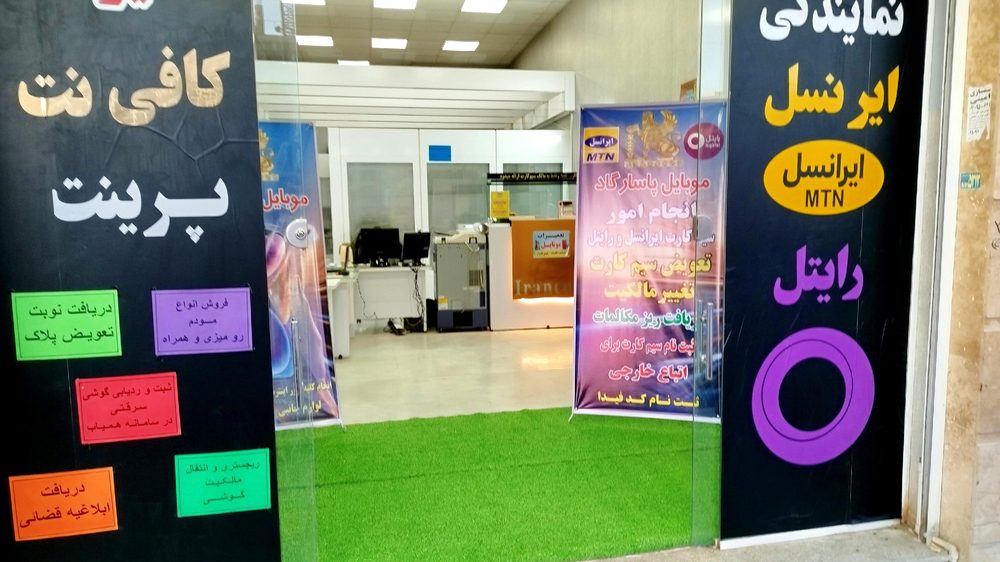 فروشگاه موبایل موبو پلاس