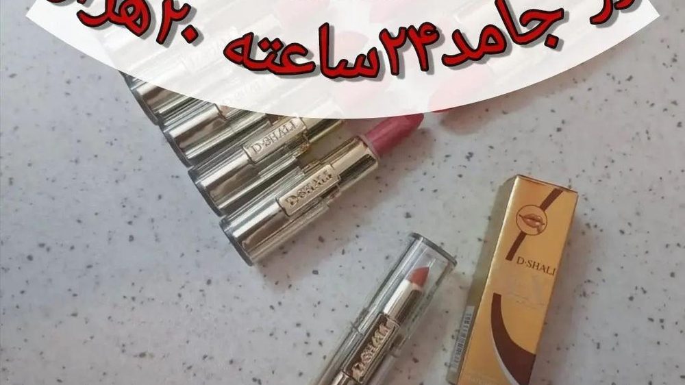 لوازم ارایشی هالوین
