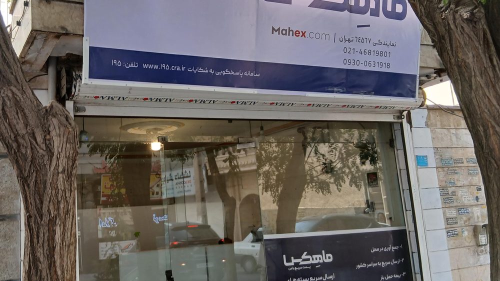 دفتر فروش گانودرما