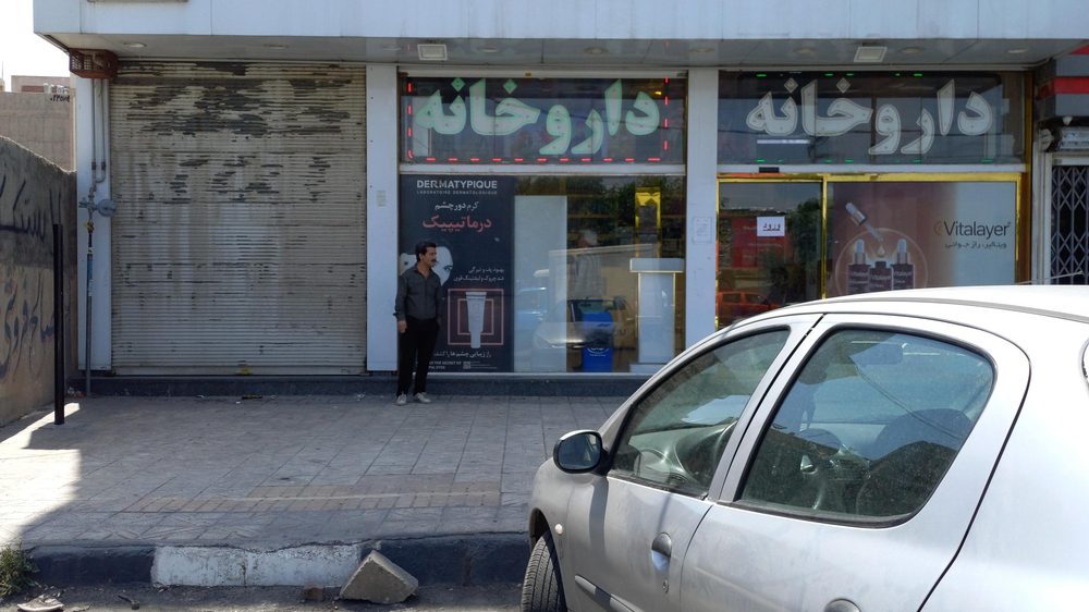 داروخانه دکترابراهیمی