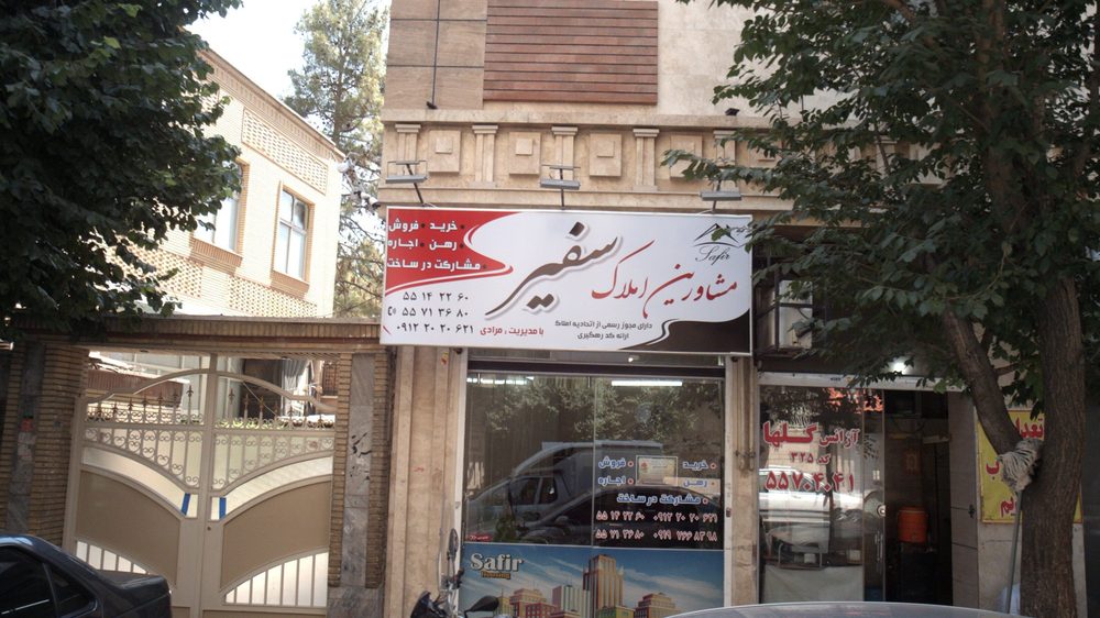 موسسه اتومبیل کرایه رنگین کمان