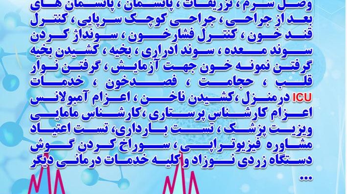 اورژانس مارلیک