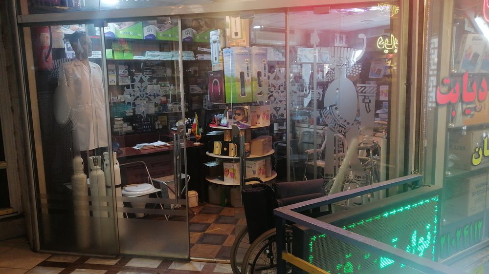 کارخانه تجهیزات پزشکی اراصنعت ( اوخ )