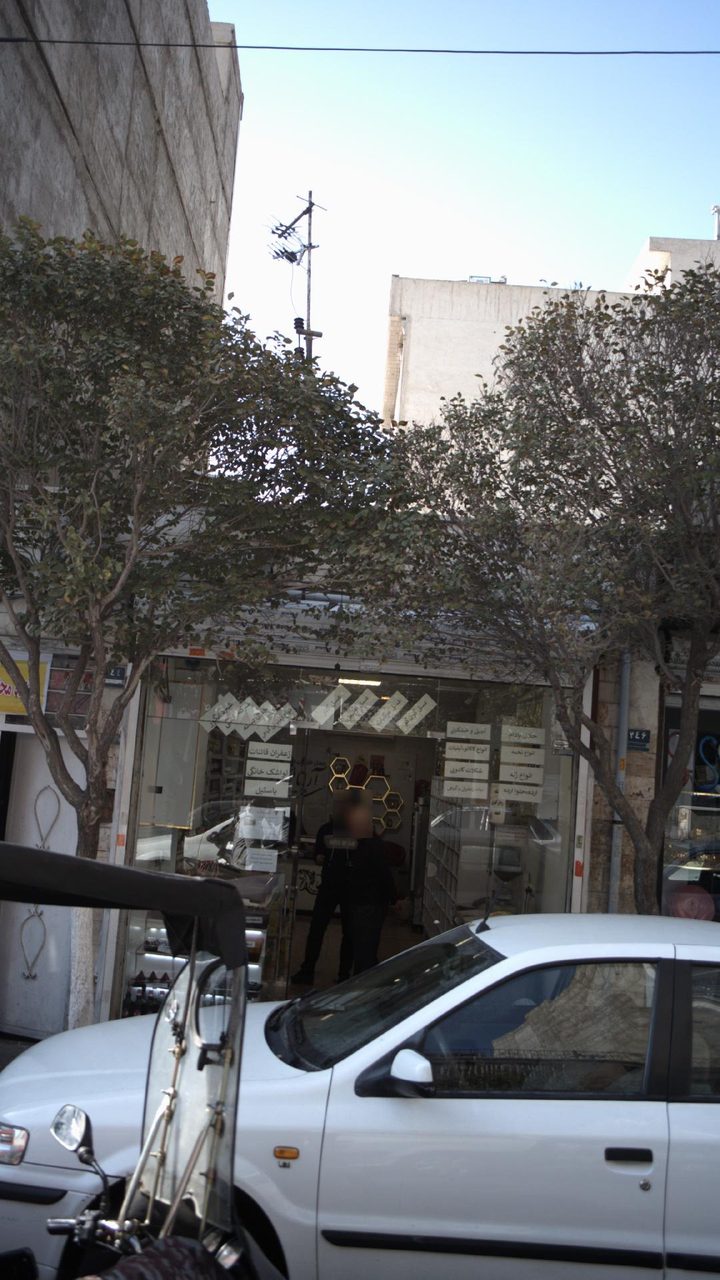اجیل و خشکبار