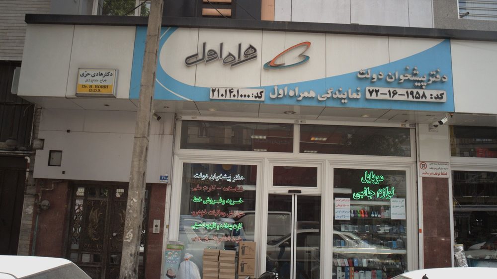 دفتر پیشخوان دولت