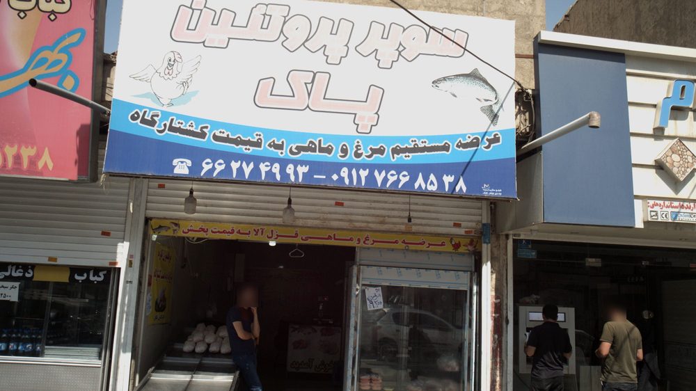 سوپر پروتئین پاک