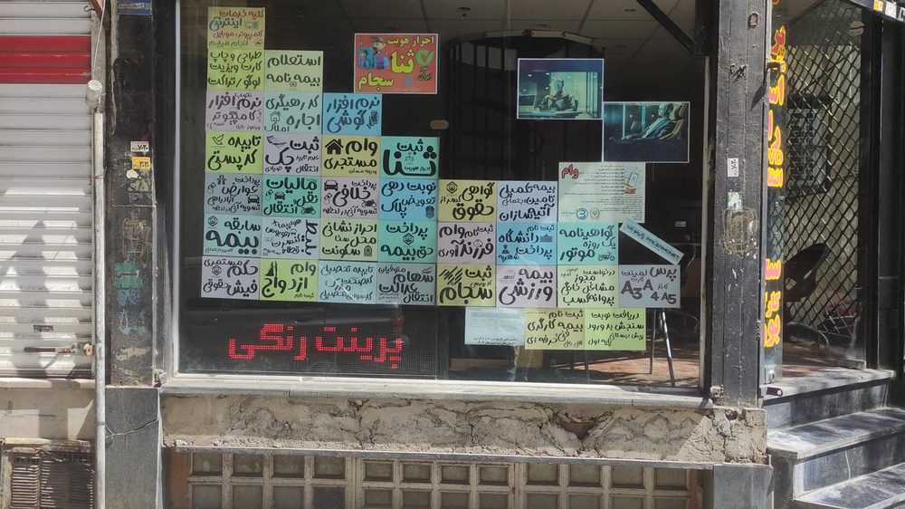 کافی نت ایران