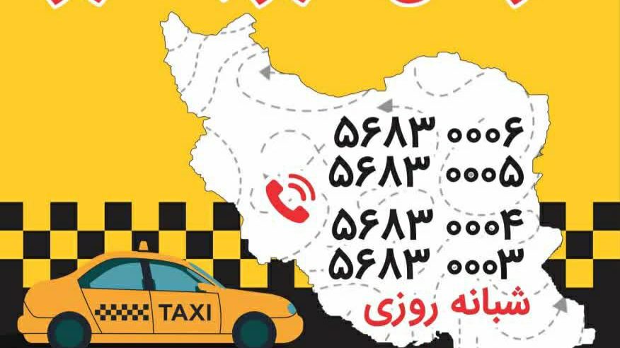 اژانس بانوان
