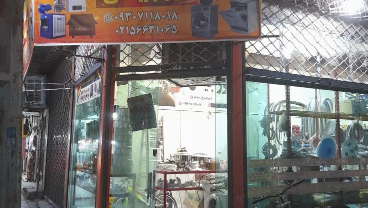 خدمات فنی پرهام