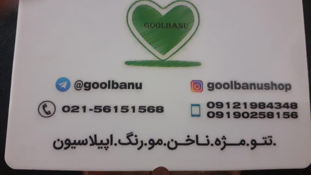 لوازم ارایشی میسلند