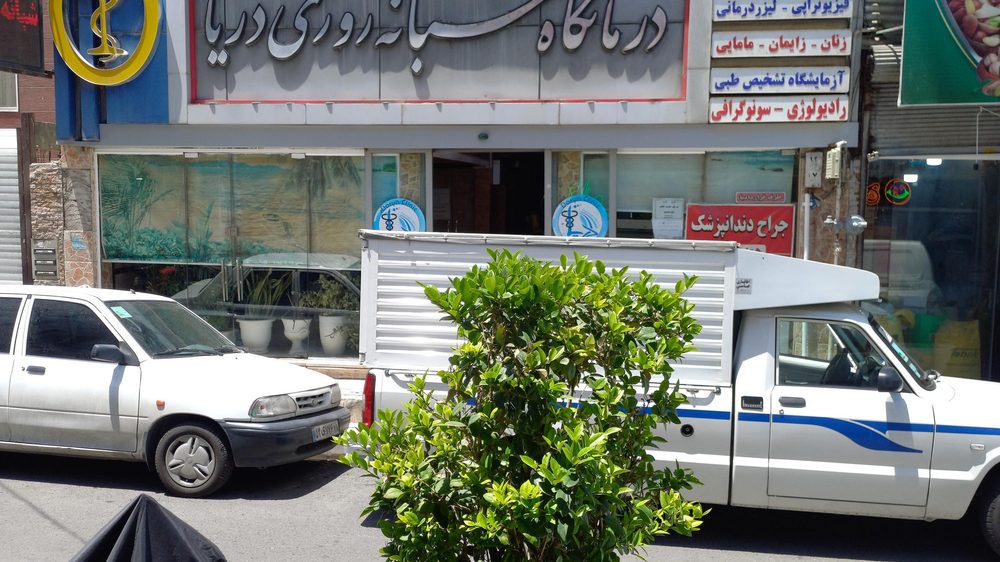 داروخانه دکتر سپهری