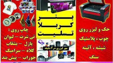 چاپ اریان