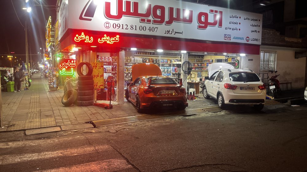 تعمیرگاه اتویونیک