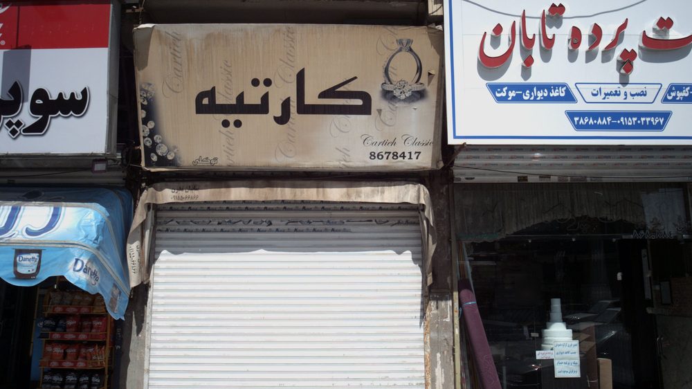 جواهر فروشی کارتیه