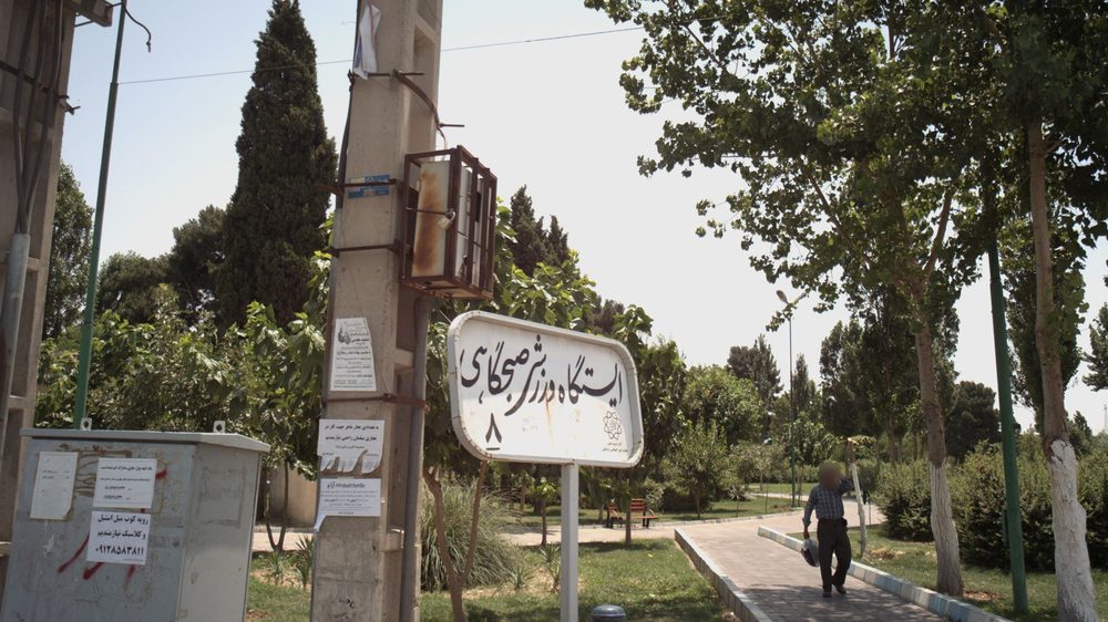 ایستگاه ورزش صبحگاهی