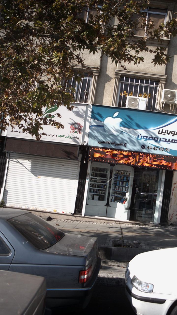 سوپری نوبختی
