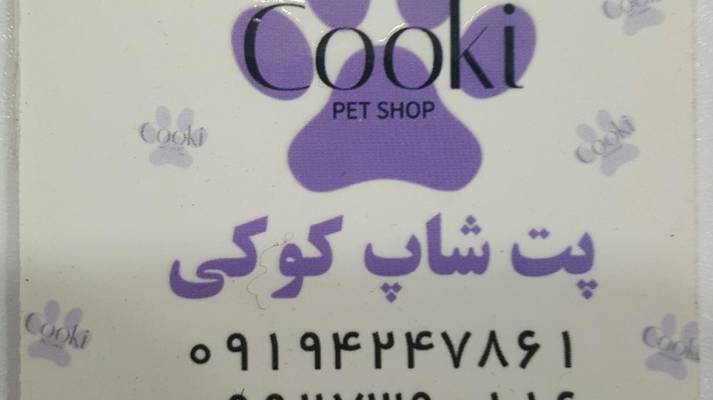 پت شاپ اینترنتی کلاغ سفید