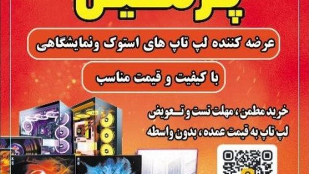 خدمات کامپیوتری نوین