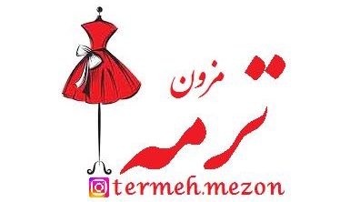 پخش پوشاک اکبرزاده