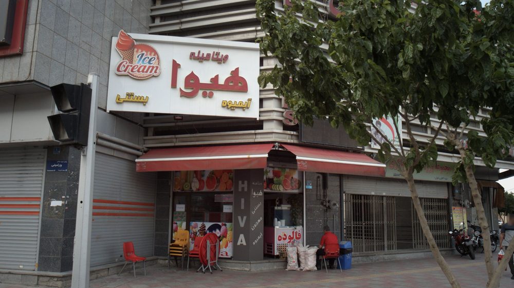 کافه ویتامینه حاج ممی