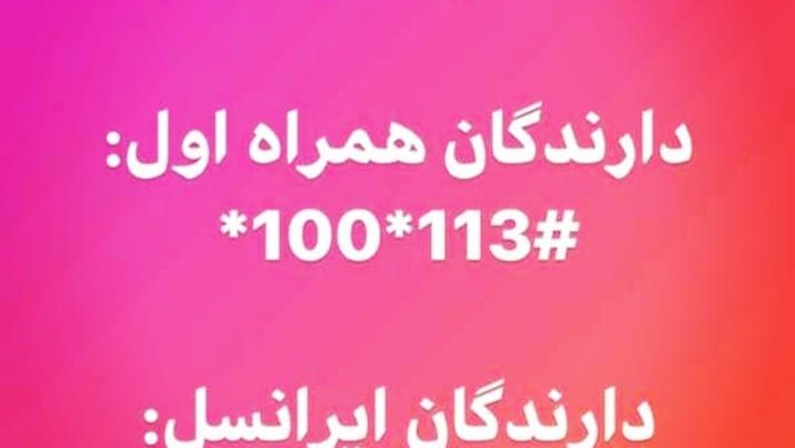 قطعات موبایل نادر