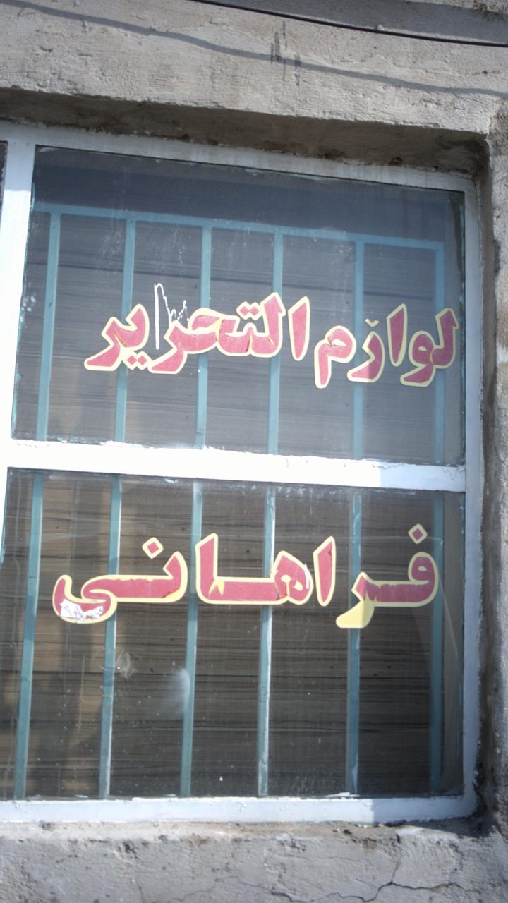 لوازم التحریر فراهانی