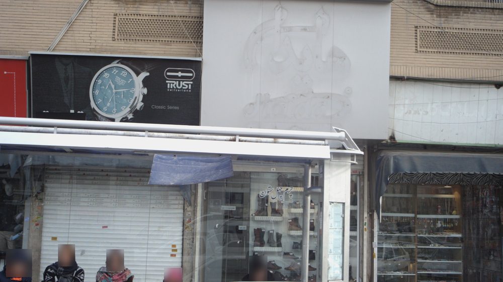 فروشگاه ساعت
