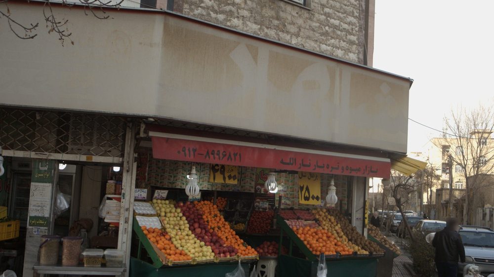 بازار میوه و تره بار ثارالله