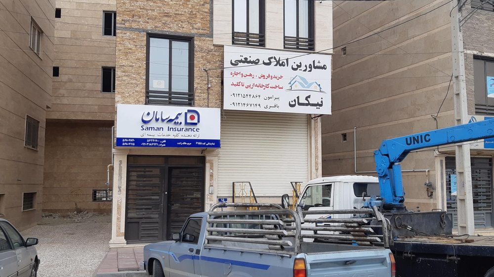 خدمات بیمه صحرا(کافی نت)