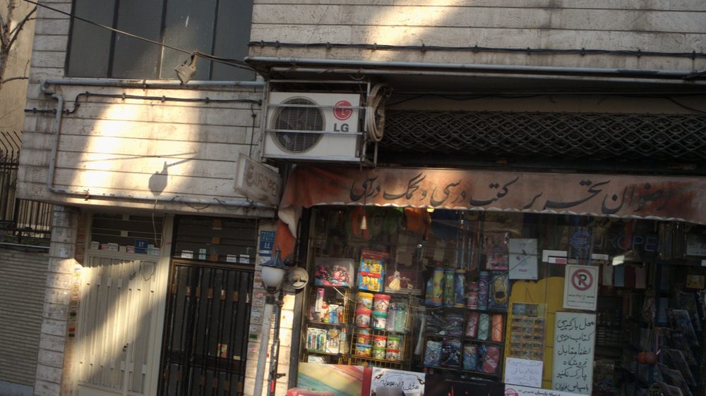 رضوان تحریر