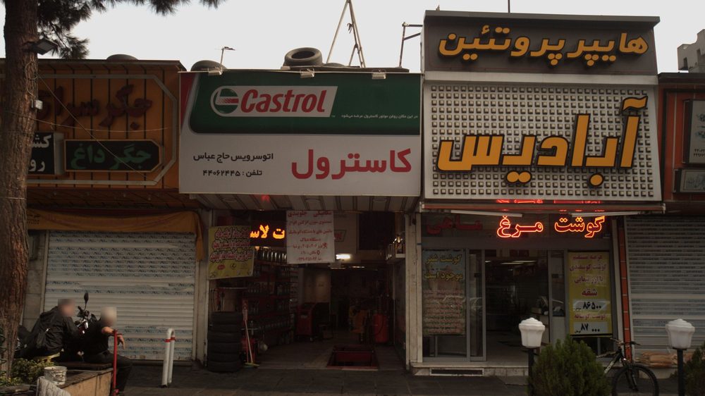 تعویض روغنی محمود