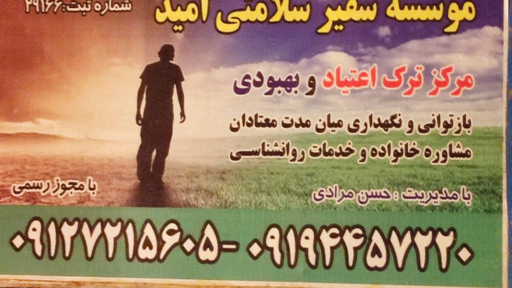 کوروش ویلایی امیرحسین اناری