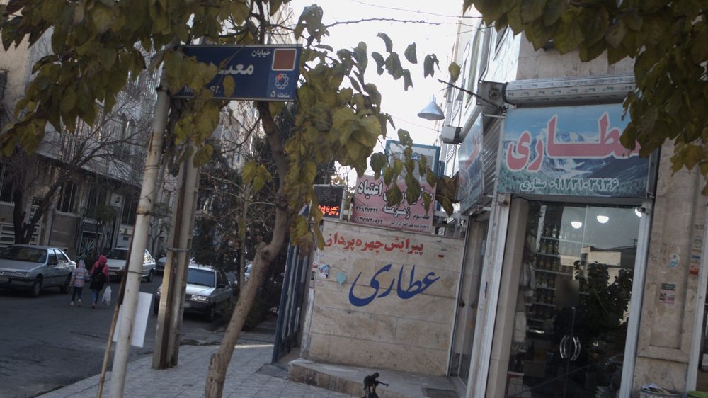عطاری