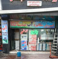 نمایندگی پکیج رادیاتور و فروش اب تصفیه شده