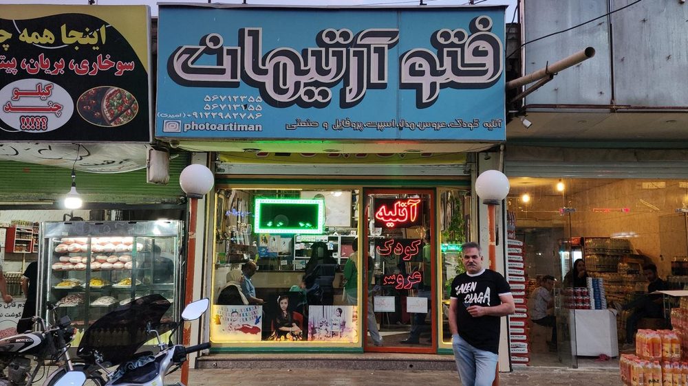 عکاسی ارتیمان