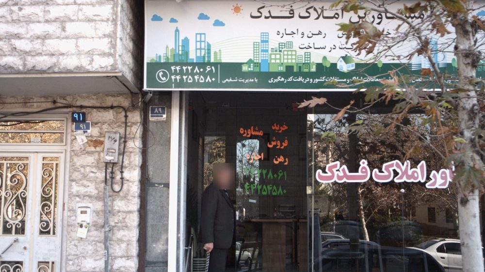 مشاورین املاک فدک